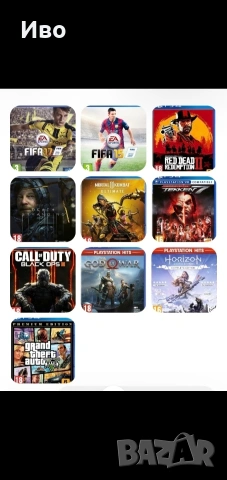 Игри playstation 4 playstation 5