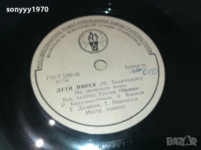 РУСКА СТАРА ПЛОЧА 3 2510241300, снимка 7 - Грамофонни плочи - 47714989