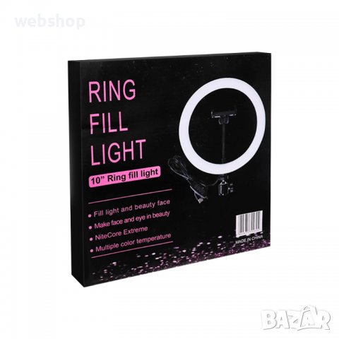 Ринг лампа с LED осветление 26 см, 20W, Топла, студена и неутрална светлина