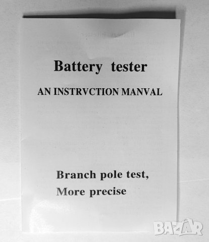 Товарна вилка. аналогов  тестер за  акумулаторни батерии 12, 6V.Battery Tester, снимка 10 - Други инструменти - 39416896