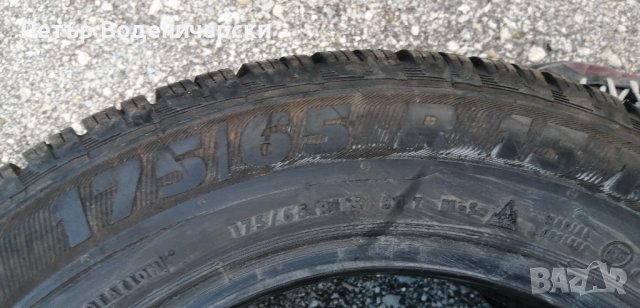 Гуми 175 65 15 Ласа Lasa 
4 броя
Нов внос
2022 
Цената е за брой гума
Без коментар на цената, снимка 5 - Гуми и джанти - 42126660