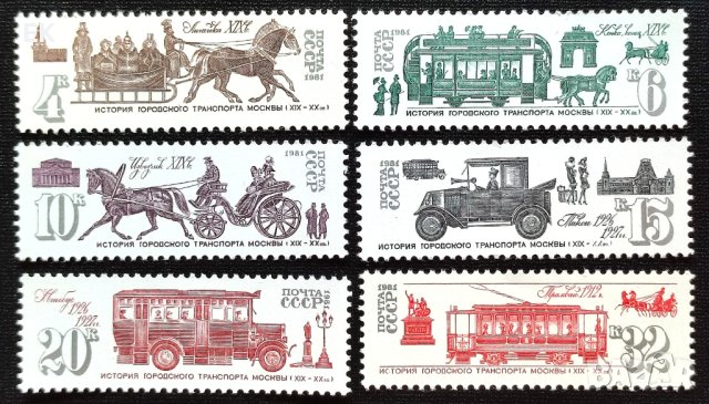 СССР, 1981 г. - пълна серия чисти марки, транспорт, 1*31