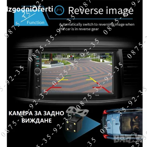 + Задна КАМЕРА! УНИВЕРСАЛНА Mp5 Мултимедия за кола 7 инча блутут 2 DIN, снимка 4 - Аксесоари и консумативи - 48709843