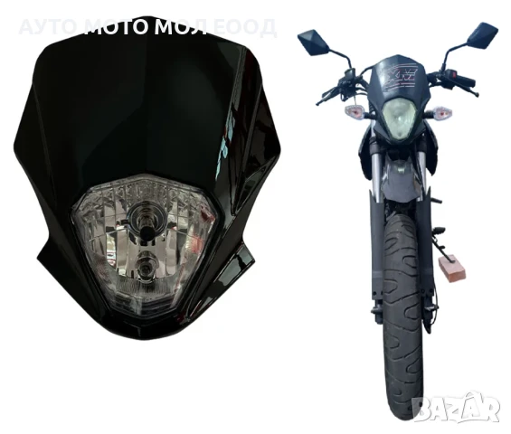 Преден спойлер с Фар и крушка Н4 за Мотор - Черен.