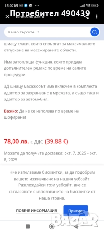 Масажор за врат и рамена, снимка 4 - Масажори - 51962456