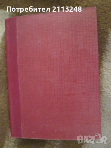 Оскар Уайлд - Избрани творби в три тома. Том 1+други книги от автора+книги по 5 лв., снимка 7 - Художествена литература - 51311868
