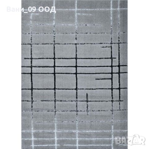 Сив килим с модерен дизайн