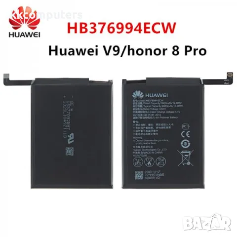 Батерия за Huawei HB376994ECW 4000mAh V9 / Honor 8 Pro Оригинал Баркод : 562931
