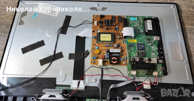 Продавам Power-17IPS61-3,Лед-LG Innotek 23.6 inch 7020PKG 36EA от тв SANG 24114, снимка 5 - Телевизори - 53060940