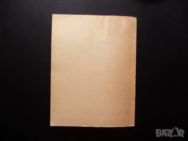 Съобщителна техника в ж.п. транспорт П. Стоянов влакове БДЖ рядка малък тираж, снимка 8 - Специализирана литература - 47980580