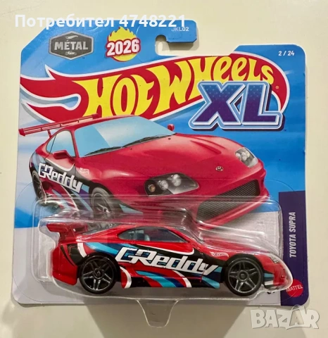 Hot Wheels XL 2026, снимка 3 - Колекции - 53752955