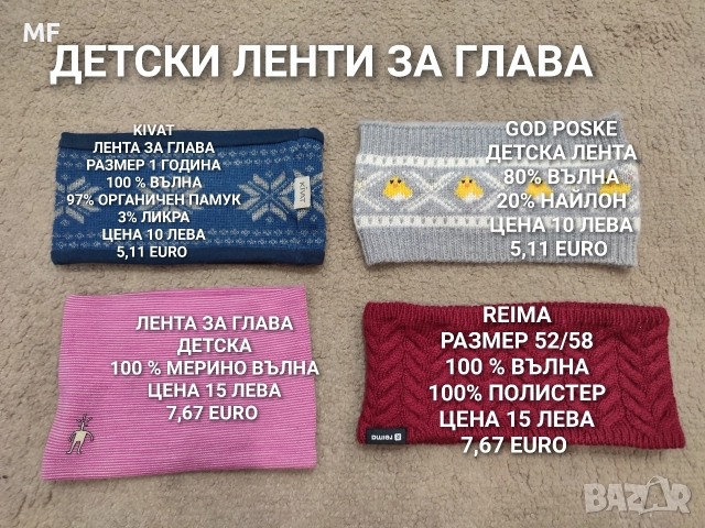 МЕРИНО ВЪЛНЕНИ ШАПКИ, ШАЛОВЕ И РЪКАВИЦИ , снимка 4 - Шапки, шалове и ръкавици - 52793647