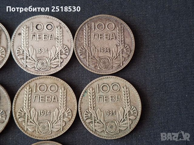 Български сребърни монети , снимка 7 - Нумизматика и бонистика - 46033947