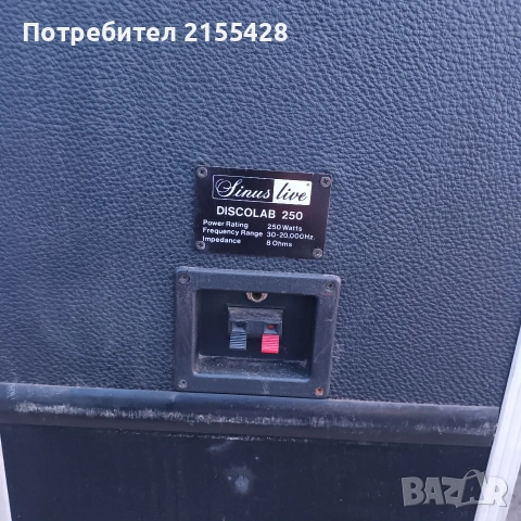 Тонколони Sinus live DISCOLAB 250., снимка 3 - Тонколони - 53821025
