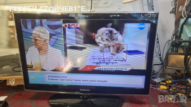 UE32C4000PW   BN41-01549C  BN94-04495D  BN44-00349B  LTA320AP10  SLED 2010SVS32_50, снимка 2 - Части и Платки - 50455342