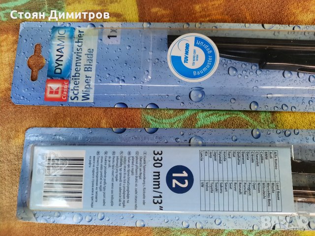 Автомобилни чистачки 330мм 13", снимка 3 - Аксесоари и консумативи - 33866622