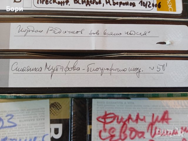 Записи ТВ Всяка неделя,Сблъсък, снимка 2 - Български филми - 41416604