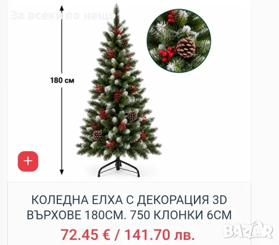 Коледна елха изкуствена различни модели, снимка 10 - Декорация за дома - 56265837