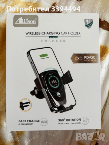 Поставка за телефон за кола с безжично зареждане