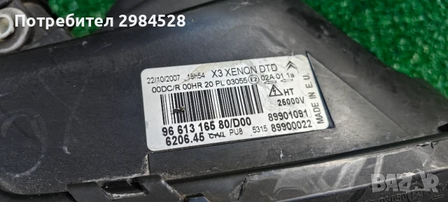 Фар за Citroen C5 Xenon / Ситроен Ц5 Ксенон, снимка 10 - Части - 50857264