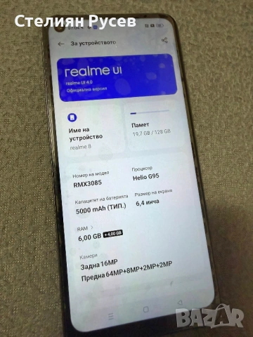 realme 8 rmx3085 смарт телефон 60евро или 117.35 лева -нов дисплей монтиран на 14,02,26г - няма кути