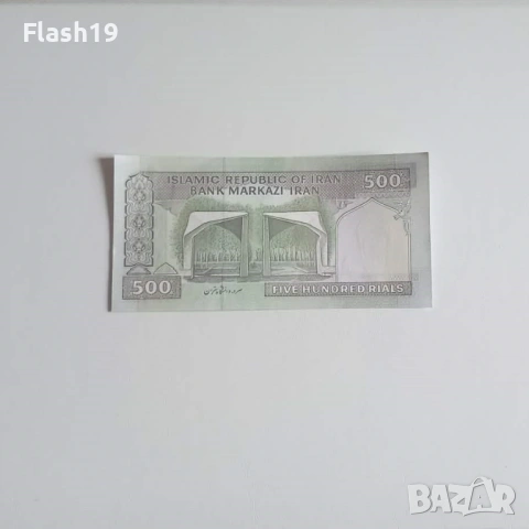 ⭐ Иран 500 риала 2003-2009 г. AU ⭐, снимка 2 - Нумизматика и бонистика - 53728750