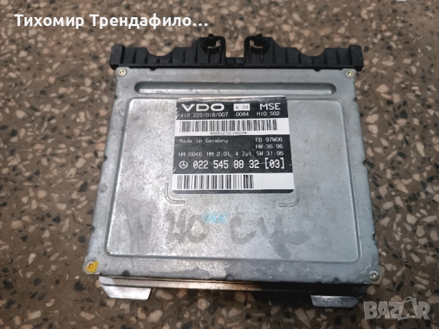 ECU Компютър Mercedes E-Class S210 1997 E 200 T 136 к.с. 0225458832 ,412.229/018/007 022 545 88 32