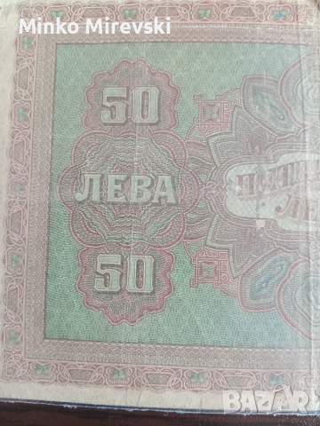 50 Златни лева 1917, снимка 5 - Нумизматика и бонистика - 52829278