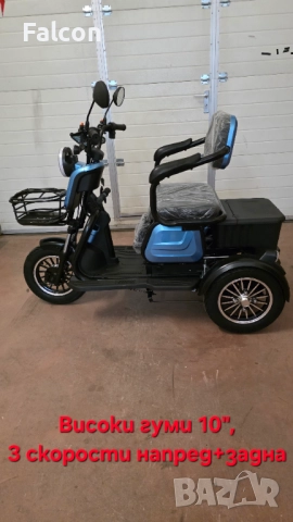 Триместен модел ел.триколка, снимка 4 - Мотоциклети и мототехника - 52508679