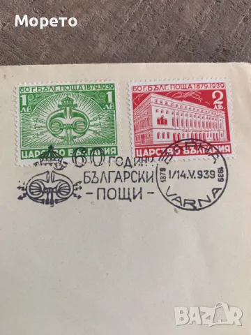 Първодневен плик-60г-Бълг.пощи(1939 год.)-2, снимка 2 - Филателия - 48809024