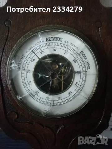 Барометри, измервателни уреди,стари немски от различни производители в различни държави. ., снимка 8 - Антикварни и старинни предмети - 42667616