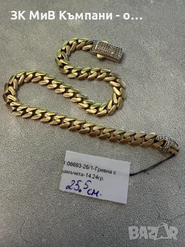 Златна Гривна 14.24гр 14к