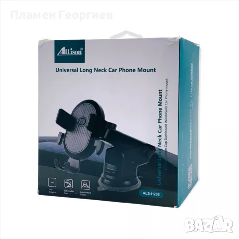 Стойка за автомобил ALLISON H266, снимка 7 - Аксесоари и консумативи - 48753537