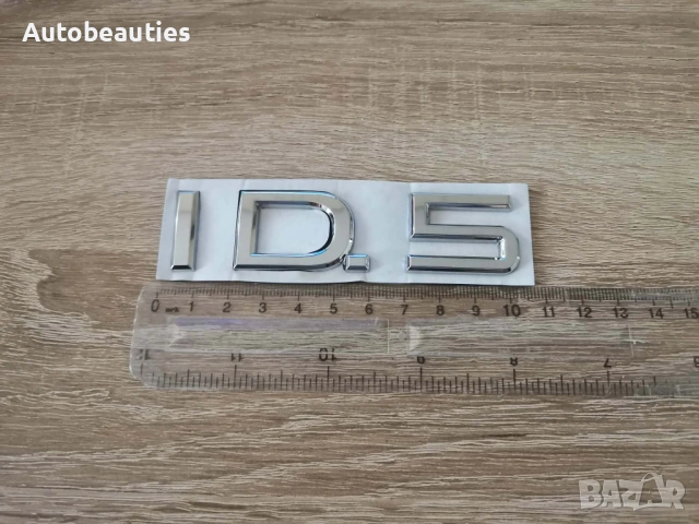 Volkswagen ID.5 сребриста емблема лого, снимка 2 - Аксесоари и консумативи - 53676528