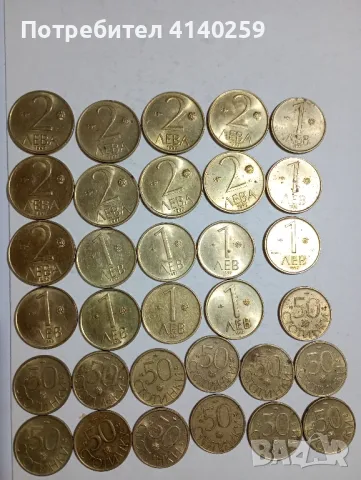 Български монети 2 лева 1992 г 1 лев 1992 г , снимка 1