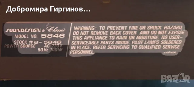 Продавам стерео комбайн "Soundesign"- грамофон, касетофон, FM радио, тонколони 2бр., снимка 3 - Аудиосистеми - 41540273