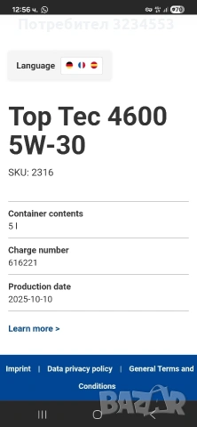 Немско Масло Liqui moly 5W30 5 литра, снимка 5 - Аксесоари и консумативи - 53725704