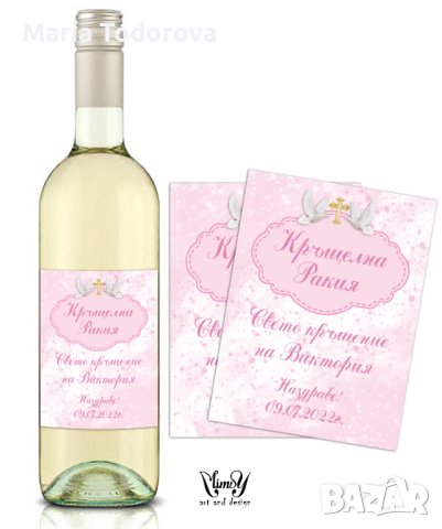 Етикети / стикери, снимка 5 - Други - 36736790