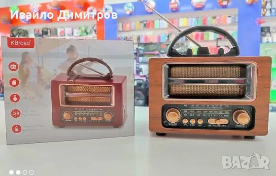 Ретро радио с Bluetooth, USB и батерия KTF-2013, снимка 2 - Радиокасетофони, транзистори - 56104103