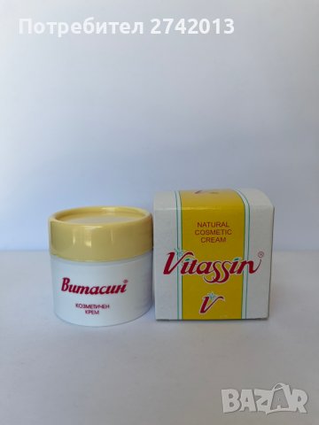 Витасин - Козметичен крем