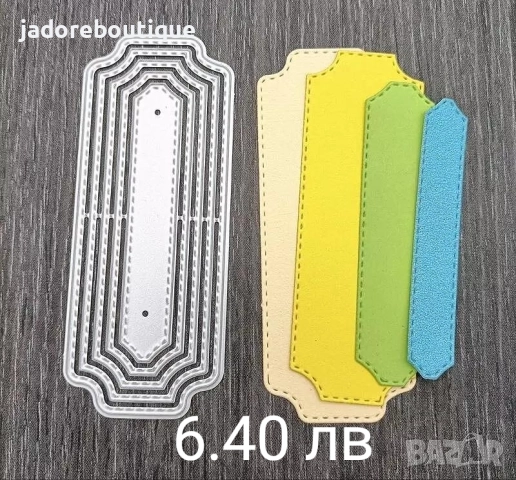 Щанци за изрязване и релеф Рамки различни видове, снимка 2 - Други - 38687967