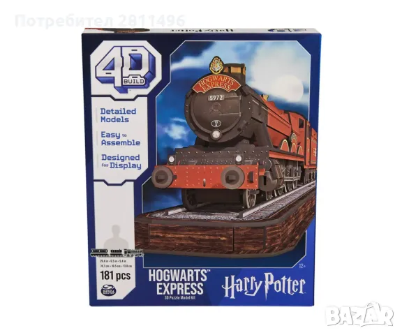 4D пъзел Spin Master от 181 части - Хогуортс Експрес, снимка 2 - Игри и пъзели - 50217899
