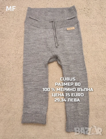 МЕРИНО ВЪЛНА ЗА БЕБЕТА 9,12 МЕСЕЦА, снимка 7 - Комплекти за бебе - 53567976