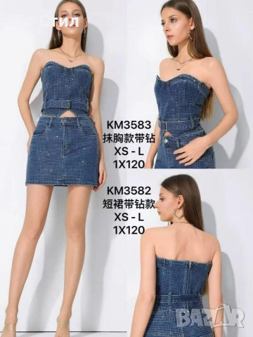 💎Дънков комплект с камъчета С М Л Цена:50 евро Еконт