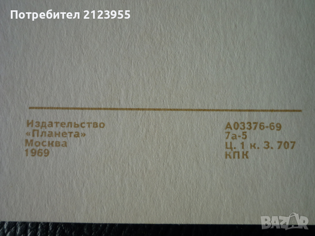 Вл. Илич-ЛЕНИН-Картички 20бр., снимка 10 - Колекции - 36192238