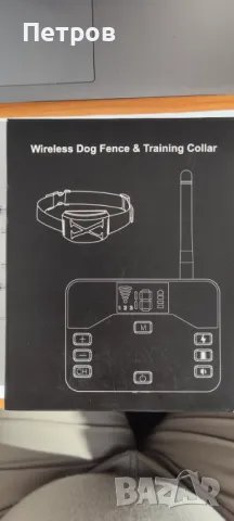 2 в 1 електрически нашийник за обучение на кучета, режим на ограда