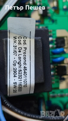 Захранваща платка DeLonghi ESAM 3300 и 4300 Cod.Delonghi 5232116300, снимка 2 - Кафемашини - 52225157