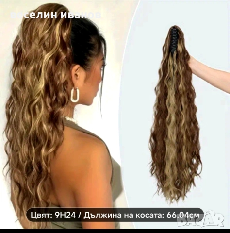 кок за коса с ластик , снимка 3 - Аксесоари за коса - 47966837