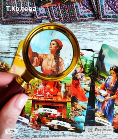 Таро Аида, снимка 10 - Езотерика - 49803905