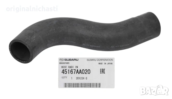 Маркуч воден радиатор горен за СУБАРУ ИМПРЕЗА ЛЕГАСИ SUBARU IMPREZA LEGACY 45167AA020 45167-AA020 OE